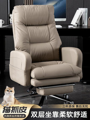 老板椅舒適久坐電腦椅真皮辦公椅家用可躺電競懶人貓抓皮沙發椅子_木初伽野