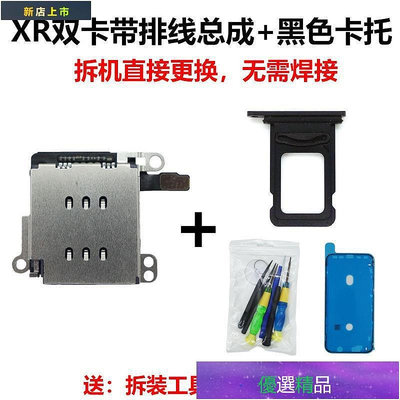 💎💎💎卡架 卡托 卡座 防水雙卡 SIM卡座雙卡內置卡槽適用于蘋果iPhone XR國外美版單卡改雙卡雙