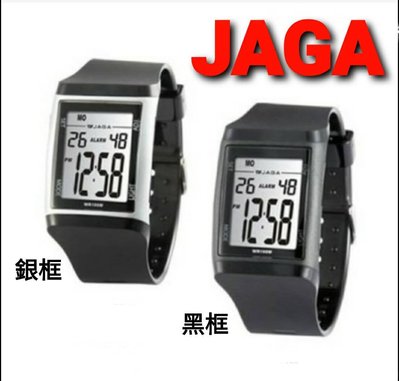 捷卡JAGA 科技時尚運動型電子錶 大字體 防水 M866 黑色銀框