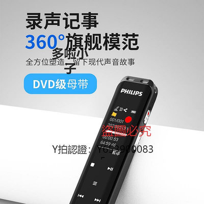 錄音筆 飛利浦VTR5103錄音筆轉文字專業高清降噪律師用超長待機大容量32G