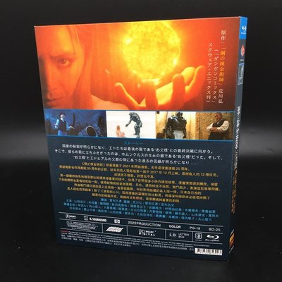 BD藍光碟 電影 鋼之煉金術師 完結篇 下部 最后的煉成  1碟盒裝