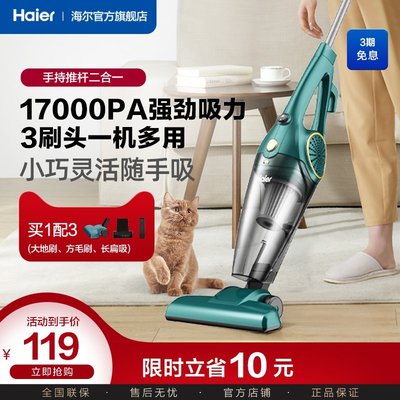 【熱賣精選】海爾吸塵器家用小型手持式強大吸力地毯除螨沙發寵物小狗毛ZL605B