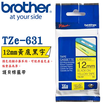【MR3C】含稅公司貨 BROTHER 12mm 黃底黑字 原廠 連續護貝標籤帶 TZe-631