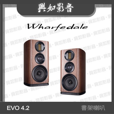 【興如】WHARFEDALE EVO 4.2書架喇叭 (胡桃木) 另售 EVO 4.1