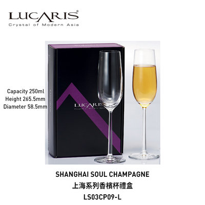 星羽默 小舖 Lucaris 上海 系列 無鉛水晶 香檳酒杯 250cc 方型 禮盒組 (2入) 特價中!