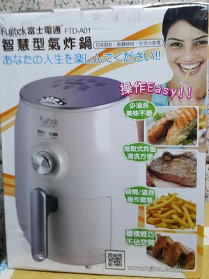【快樂瞎拼】全新~ 日本 Fujitek 富士電通 智慧型氣炸鍋  FTD-A01 2L 白色 免運費 現貨1台