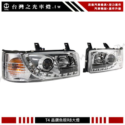 《※台灣之光※》全新VW T4 LED R8光條光柱方頭版專用魚眼投射晶鑽大燈組 頭燈組