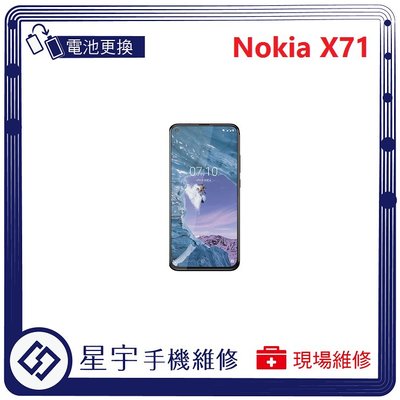 [電池更換] 台南專業 Nokia X71 自動關機 耗電 蓄電不良 不開機 電池 檢測維修