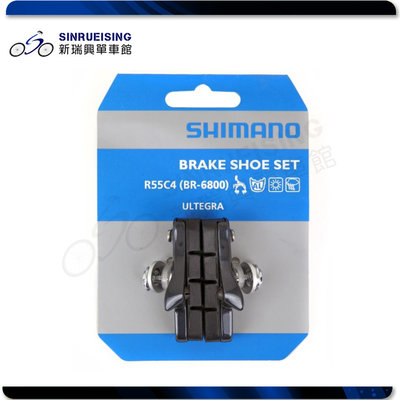 【阿伯的店】SHIMANO ULTEGRA R55C4(R8000/6800) 含座煞車塊 黑色 一輪份 #SU1327