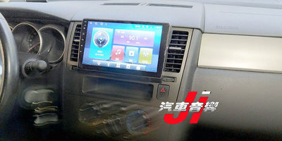 **Ji汽車音響**TIIDA 日產 9吋安卓專用機 四核/八核心 台灣製造 正版授權導航 手機鏡像