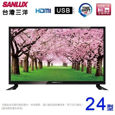 配送安裝自取請詢問 SANLUX台灣三洋24型 LED液晶顯示器含視訊盒 SMT-24MA3