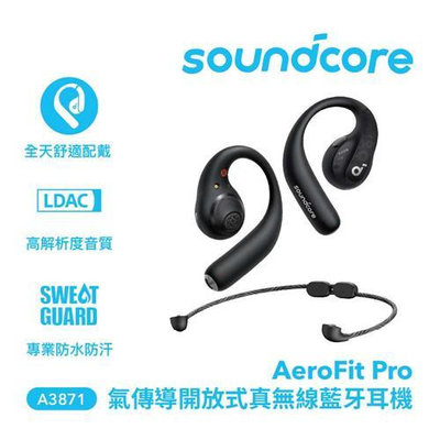ANKER Soundcore A3871 AeroFit Pro 氣傳導開放式真無線藍牙耳機【數位王】