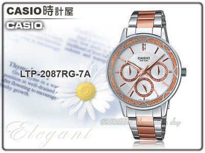 CASIO 時計屋 卡西歐手錶 LTP-2087RG-7A 女錶 不鏽鋼錶帶 金離子鍍金 防水 一觸式3倍扣