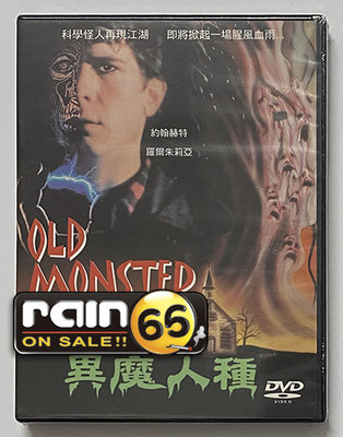 ＃⊕Rain65⊕正版DVD【異魔人種／Frankenstein Unbound】-布莉姬芳達-全新未拆