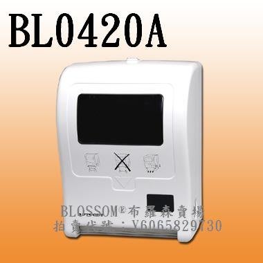 布羅森賣場~BL0420A高質感雪白大捲筒擦手紙使用盒架,自動裁斷設計免額外插電!