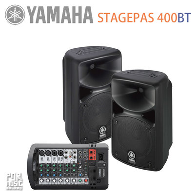 【搖滾玩家樂器】全新 公司貨保固免運 YAMAHA STAGEPAS 400BT 可攜式 藍芽 音響系統 行動PA系統