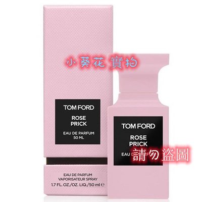 小葵花美妆TOM FORD 禁忌玫瑰淡香精 50ML ROSE PRICK