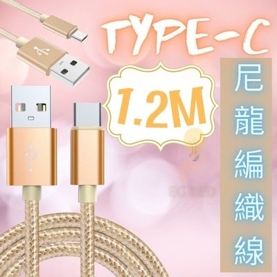 M1C01 鋁合金尼龍編織 Type-C 充電線 數據線 數據線 USB數據線 傳輸線 手機充電 充電 快充