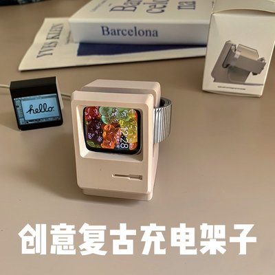 復古硅膠充電底座 適用於蘋果手錶applewatch3456se7