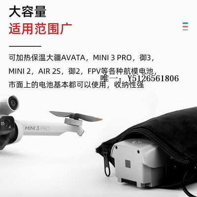 無人機背包無人機電池保溫袋適用DJI大疆AIR2S/MINI2/3pro御MAVIC 3保暖配件收納包