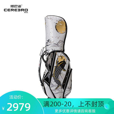 創客優品 cerebro斯巴諾 中國風高爾夫球包男 女輕便golfbag魚躍球袋球桿包 GF2416
