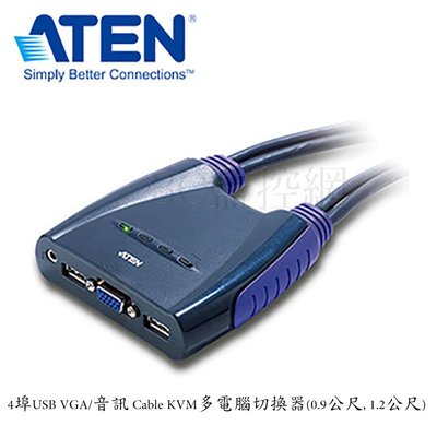ATEN 宏正 4埠 USB VGA/音訊 Cable KVM 多電腦切換器 (0.9公尺, 1.2公尺) CS64US