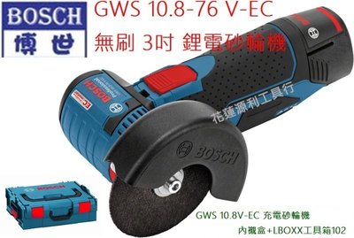 【花蓮源利】【德國製】【單主機】GWS10.8V-76V-EC 3吋 充電式砂輪機  GWS 非 GKS 12V