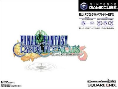 GC　GAMECUBE Final Fantasy 太空戰士 水晶編年史　純日版 新品 (不含GBA主機連接線)