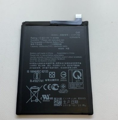 C11P1709 全新電池 華碩 ZenFone Live L1 ZA550KL 內置電池 Z00RD 附拆機工具 現貨