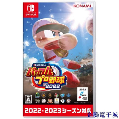 全館免運 Nintendo Switch版本eBaseball大的Pro棒球2022 [直接來自日本] 可開發票