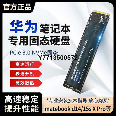 華為筆電固態硬碟1T電腦matebook14s/13s/D16/X Pro/15專用SSD