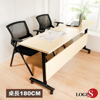 好實在 折疊培訓桌 180CM長桌 滑輪移動 會議桌 電腦桌 辦公桌 工作桌 書桌 【LD180-K】【LD180-M】