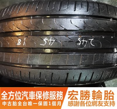 【新宏勝汽車】中古胎 落地胎 二手輪胎：C432.245 45 18 倍耐力 P7 8成 2條 含工5000元