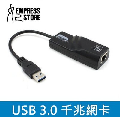 【妃小舖】高速 USB 3.0 轉 RJ45 1000M 乙太 千兆 網路卡 網卡 MAC BOOK 可用 連接網路