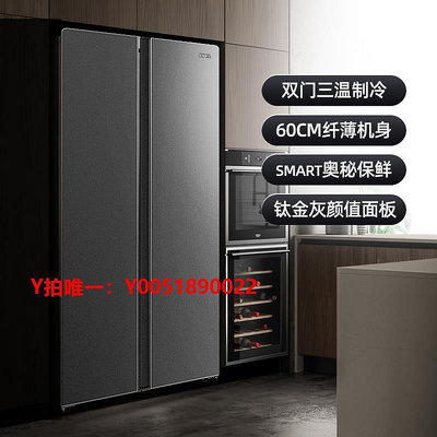冰箱康佳400升對開門雙門冰箱抗菌凈味超薄嵌入節能家用大容量電冰箱