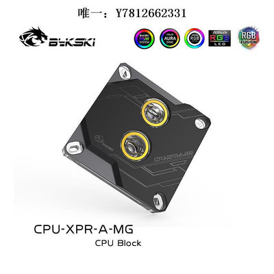 電腦零件Bykski CPU-XPR-A-MG CPU水冷頭 支持I7 LGA1700 115x 2066黑色筆電配件
