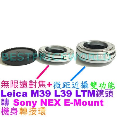 精準無限遠對焦+微距近攝 LEICA M39 L39鏡頭轉SONY NEX E卡口相機身轉接環後蓋A6100 A6600