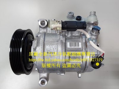 INFINITI Q30 1.6T / 2.0T 原廠全新汽車冷氣壓縮機 (2016-2019年出廠車款適用)