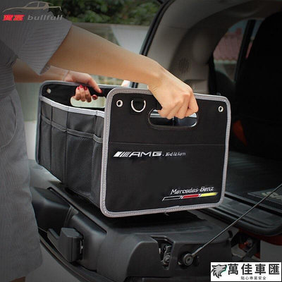 Benz 賓士 收納箱 AMG 整理箱 儲物箱 置物箱 收納盒 w124 w123 w202 c300 s320 e20 Benz 賓士 汽車配件 汽車改裝 汽