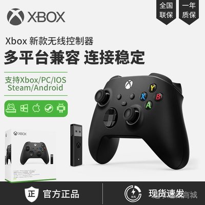微軟Xbox手柄xboxserie s/x主機pc國行steam控制器BY