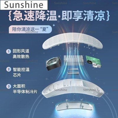 [Sunshine]瑞典Sy制冷空調掛脖小風扇無葉便攜式迷你懶人掛頸脖子渦輪可充電隨身小型廚房戶外靜音大風力電扇