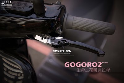 三重賣場 gogoro2 煞車拉桿 可調式拉桿 S2拉桿 改裝拉桿 省力拉桿 JS生命之花Gogoro 2 Rumble
