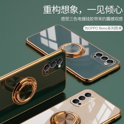 6D電鍍指環手機殼 OPPO Reno 4 SE 3 Pro ACE2 Reno4電鍍支架磁吸車載 經典手機殼Reno3-337221106