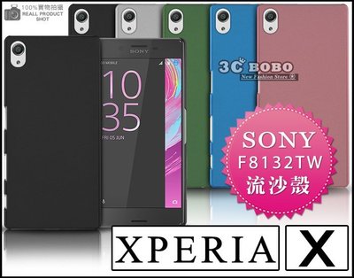 [190 免運費] SONY XPERIA XA 高質感流沙殼 手機殼 保護殼 保護套 手機套 索尼XA 5吋 自拍神器