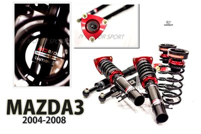 小傑車燈精品--全新 BC 避震器 MAZDA 3 04 - 08 年 V1 DESIGN 30段阻尼高低軟硬可調