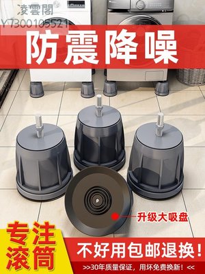 滾筒洗衣機底座專用墊高海爾小天鵝通用固定防震全自動腳墊腳架子