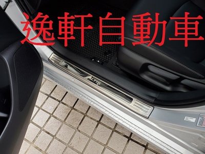 (逸軒自動車) 2019 ALTIS 十二代 12代 迎賓踏板 白金踏板 長型全包式 門檻踏板