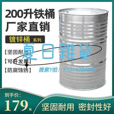 汽油桶工程 定制堅固柴油桶專用洗車大號兩百升大鐵桶汽油桶散裝200L