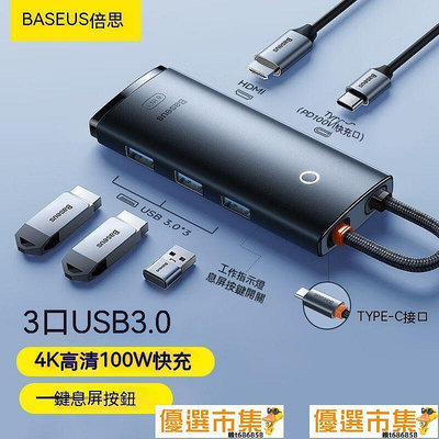 咖咖優選!擴展塢 拓展塢 集缐器 USB轉接器 hub延長線 Type-C轉接頭 HDMI USB3.0 PD快充 多口