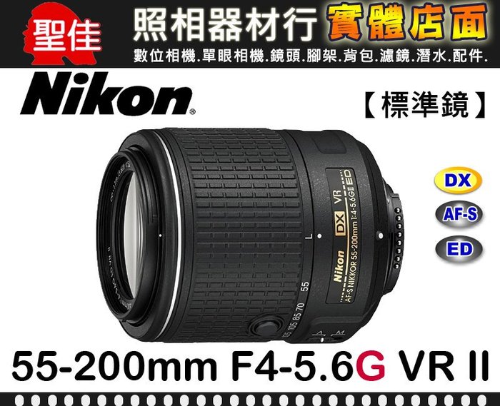 平行輸入】 Nikon AF-S DX 55-200mm F4-5.6 VR II ❤補貨中10908 | Yahoo奇摩拍賣